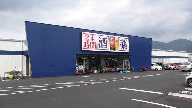 ショッピングセンター　スーパーセンタートライアル福智店（ショッピングセンター）まで2190m