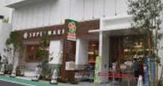 スーパー　ライフ市谷薬王寺店（スーパー）まで226m