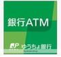 銀行　（株）ゆうちょ銀行／蒲田店（銀行）まで183m