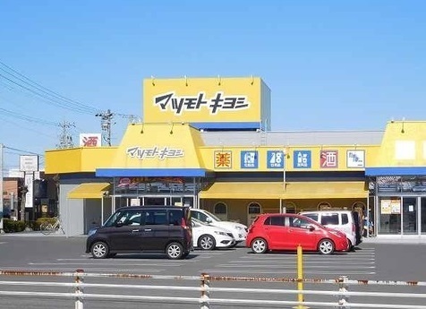 ドラックストア　マツモトキヨシ（ドラッグストア）まで350m