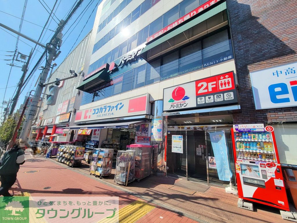 ドラックストア　ココカラファイン大森店（ドラッグストア）まで170m