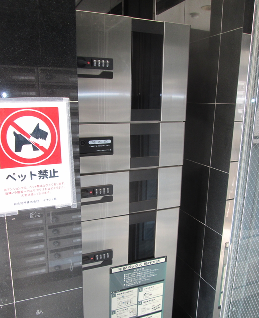 その他共有部分　宅配ＢＯＸ