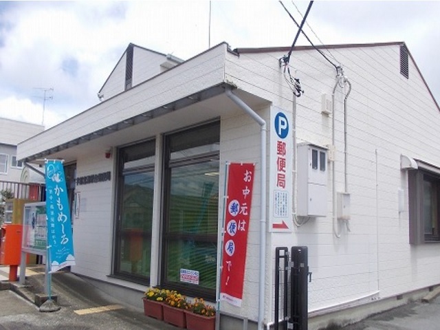 郵便局　清原台郵便局（郵便局）まで1200m