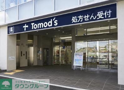 ドラックストア　Ｔｏｍｏｄ’ｓ長津田店（ドラッグストア）まで210m