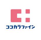 ドラックストア　ココカラファイン 岡町店（ドラッグストア）まで598m