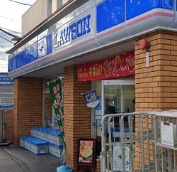 コンビニ　ローソン片倉町駅前店（コンビニ）まで566m