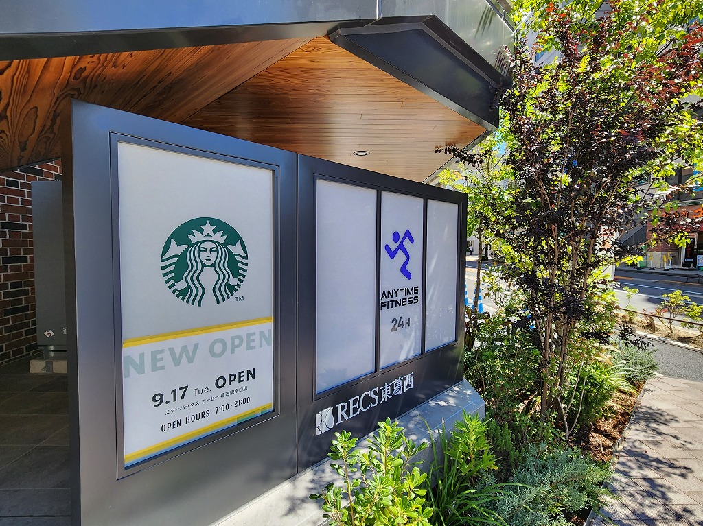 飲食店　スターバックス（飲食店）まで150m