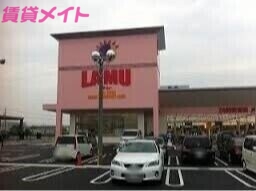 ショッピングセンター　ラ・ムー四日市店（ショッピングセンター）まで1076m