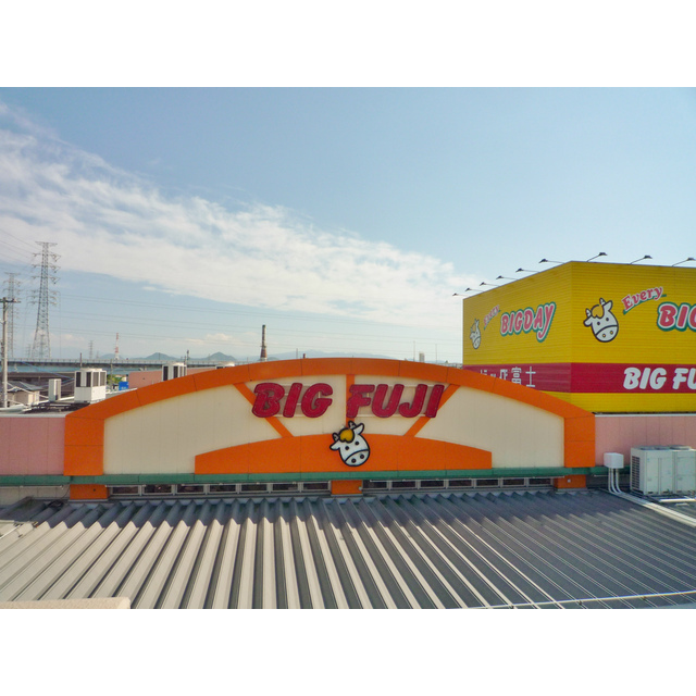 スーパー　エスポット（スーパー）まで1550m