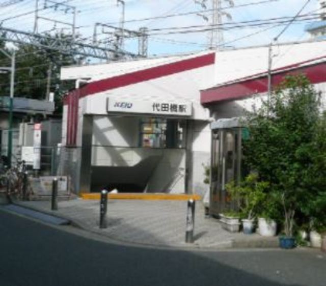 その他　代田橋駅（その他）まで370m