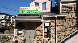 ドラックストア　ナレッジファーマシー（ドラッグストア）まで1504m