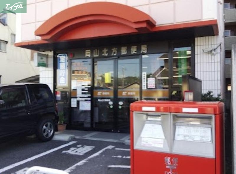 郵便局　岡山北方郵便局（郵便局）まで1367m