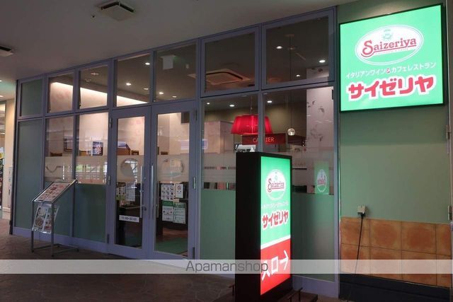 飲食店　サイゼリヤ八千代緑が丘店（飲食店）まで272m