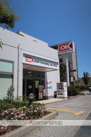 スーパー　OKストア（スーパー）まで419m