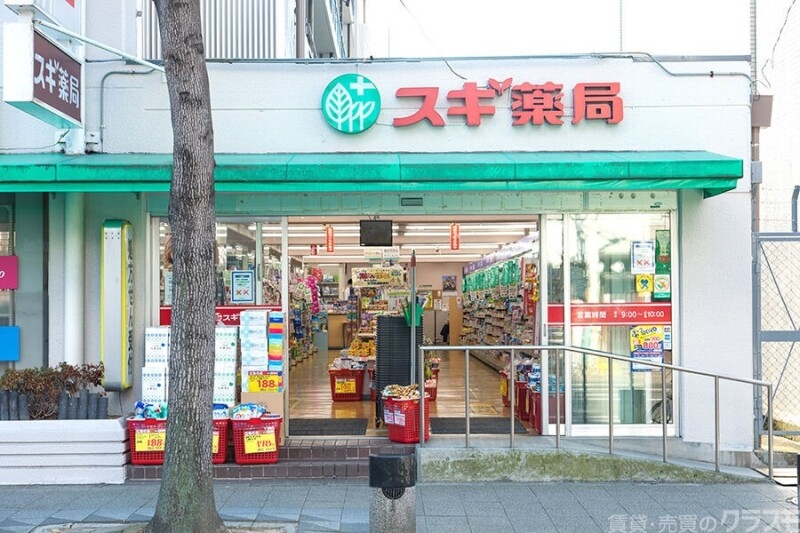 ドラックストア　スギ薬局四条大宮店（ドラッグストア）まで647m