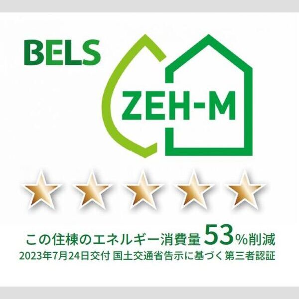 その他　BELSマーク(住棟)