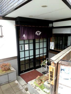 飲食店　庵 いおり 手打ちそば（飲食店）まで1347m