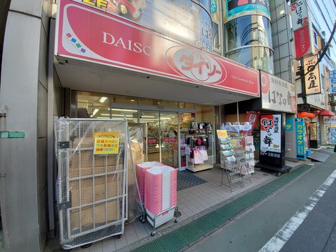 その他　ダイソー（その他）まで483m