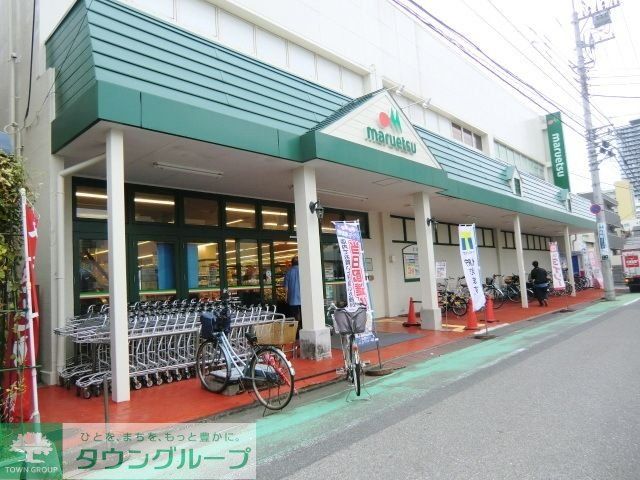 スーパー　マルエツ蕨店（スーパー）まで910m
