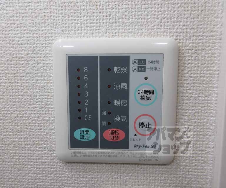 その他設備　浴室乾燥機のスイッチです！