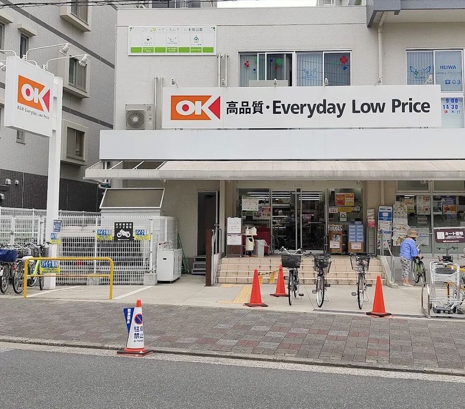 スーパー　オーケー平野店（スーパー）まで250m