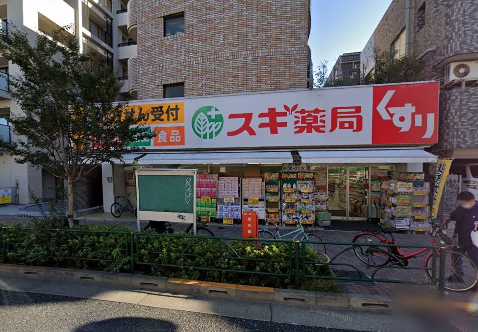 ドラックストア　スギ薬局中野南台店（ドラッグストア）まで707m