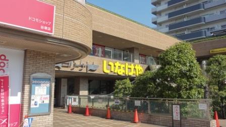 スーパー　いなげや谷塚支店（スーパー）まで880m