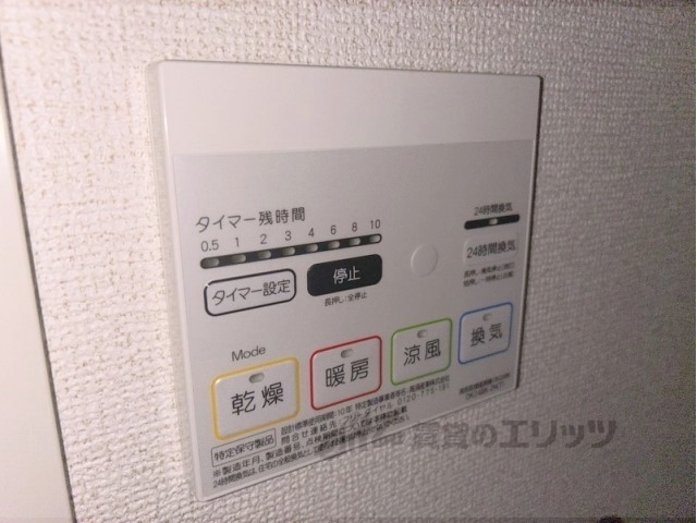 その他設備　浴室乾燥機