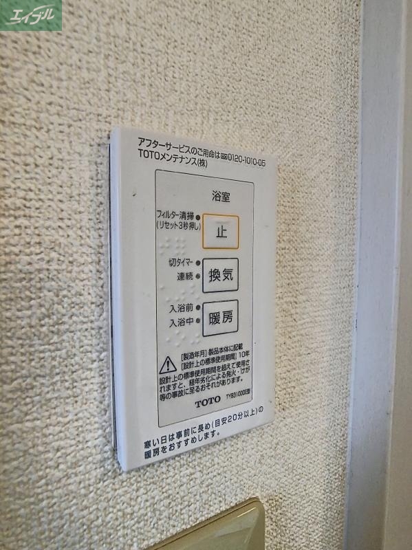 その他設備