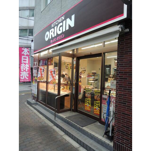 その他　キッチンオリジン　王子二丁目店（その他）まで400m