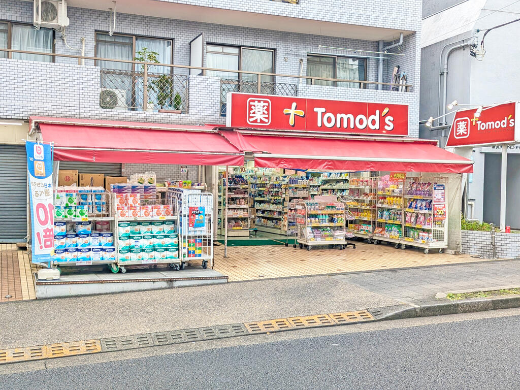 ドラックストア　トモズ野沢店（ドラッグストア）まで696m