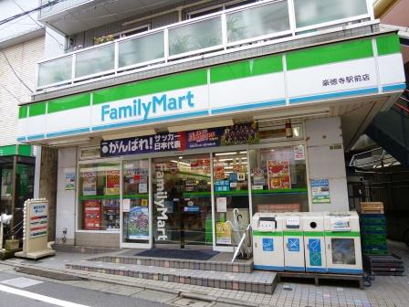 コンビニ　ファミリーマート 豪徳寺駅前店（コンビニ）まで141m
