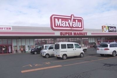 スーパー　マックスバリュ十和田南店（スーパー）まで570m