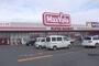 スーパー　マックスバリュ十和田南店（スーパー）まで570m