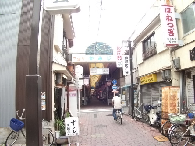 その他　神路商店街（その他）まで497m