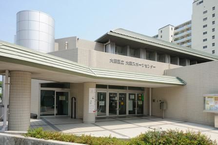その他　大森スポーツセンター（その他）まで349m