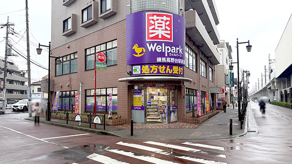 ドラックストア　ウェルパーク薬局練馬高野台駅前店（ドラッグストア）まで896m