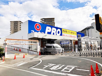 ホームセンター　コーナンPRO東三国店（ホームセンター）まで650m