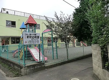 幼稚園・保育園　新町幼稚園（幼稚園・保育園）まで720m
