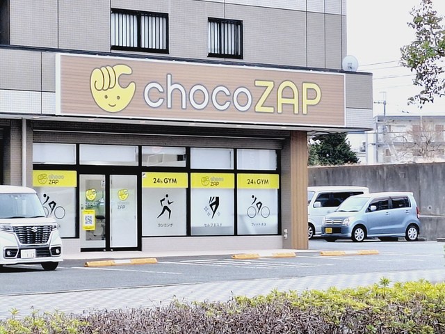 その他　chocoZAP(チョコザップ) 公津の杜店（その他）まで293m