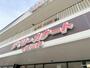 スーパー　デイリーカナートイズミヤ国分町店（スーパー）まで976m