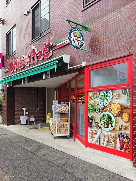 スーパー　まいばすけっと志茂駅前店（スーパー）まで505m