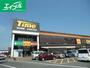ホームセンター　ホームセンタータイム中庄店（ホームセンター）まで563m