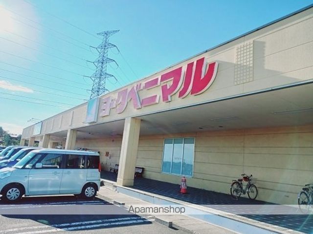 スーパー　ヨークベニマル利府（スーパー）まで1100m