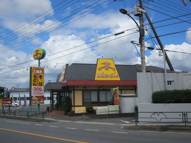 飲食店　山田うどん多摩大橋店（飲食店）まで950m