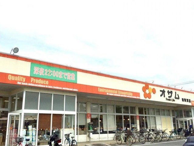スーパー　スーパーオザム東所沢店（スーパー）まで490m