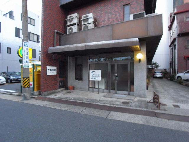 病院　大野医院（病院）まで540m