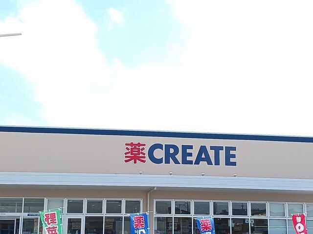 ドラックストア　クリエイトS・D　一宮今伊勢店（ドラッグストア）まで550m