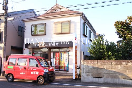 郵便局　小金井東二郵便局（郵便局）まで573m