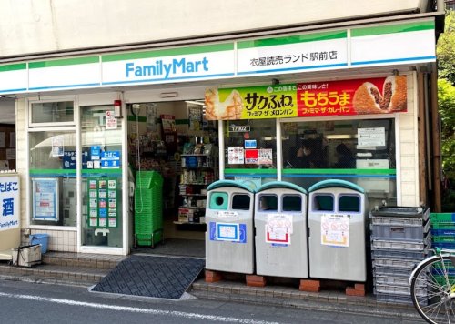 コンビニ　ファミリーマート　衣屋読売ランド駅前店（コンビニ）まで1932m